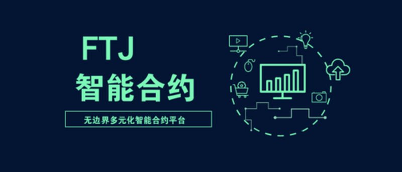 分布式账本：区块链技术带来的信息革命